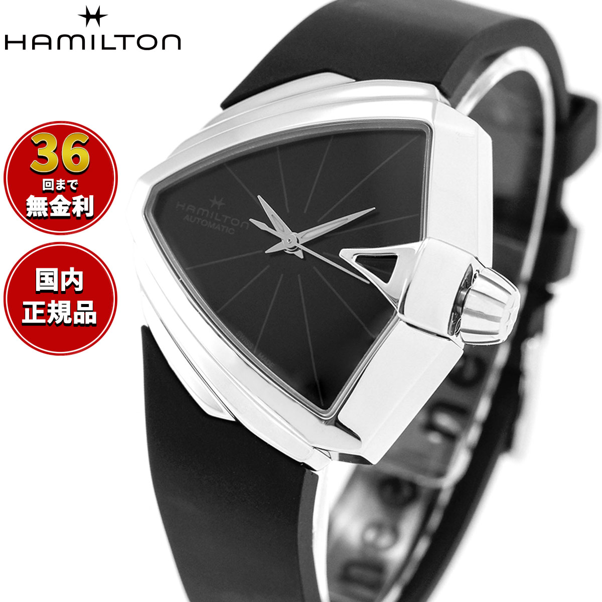 【選べるノベルティー付き】【36回分割手数料無料！】ハミルトン HAMILTON ベンチュラ S オート H24105330 腕時計 メンズ レディース 自動巻き VENTURA S AUTO 正規品