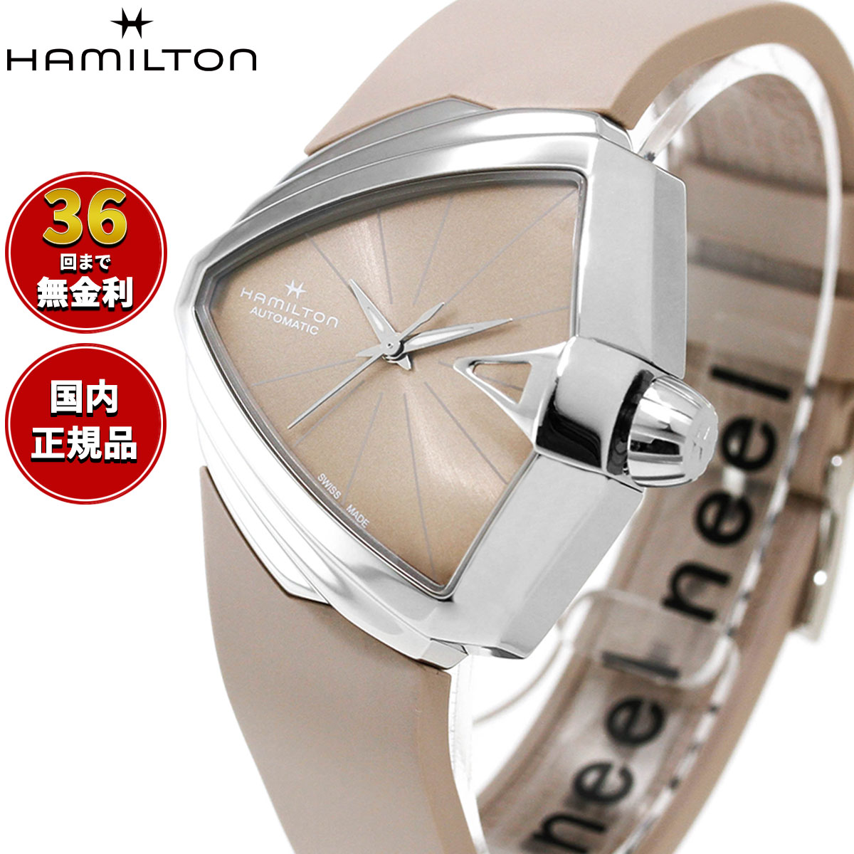 【選べるノベルティー付き】【36回分割手数料無料！】ハミルトン HAMILTON ベンチュラ S オート H24105370 腕時計 メンズ レディース 自動巻き VENTURA S AUTO 正規品