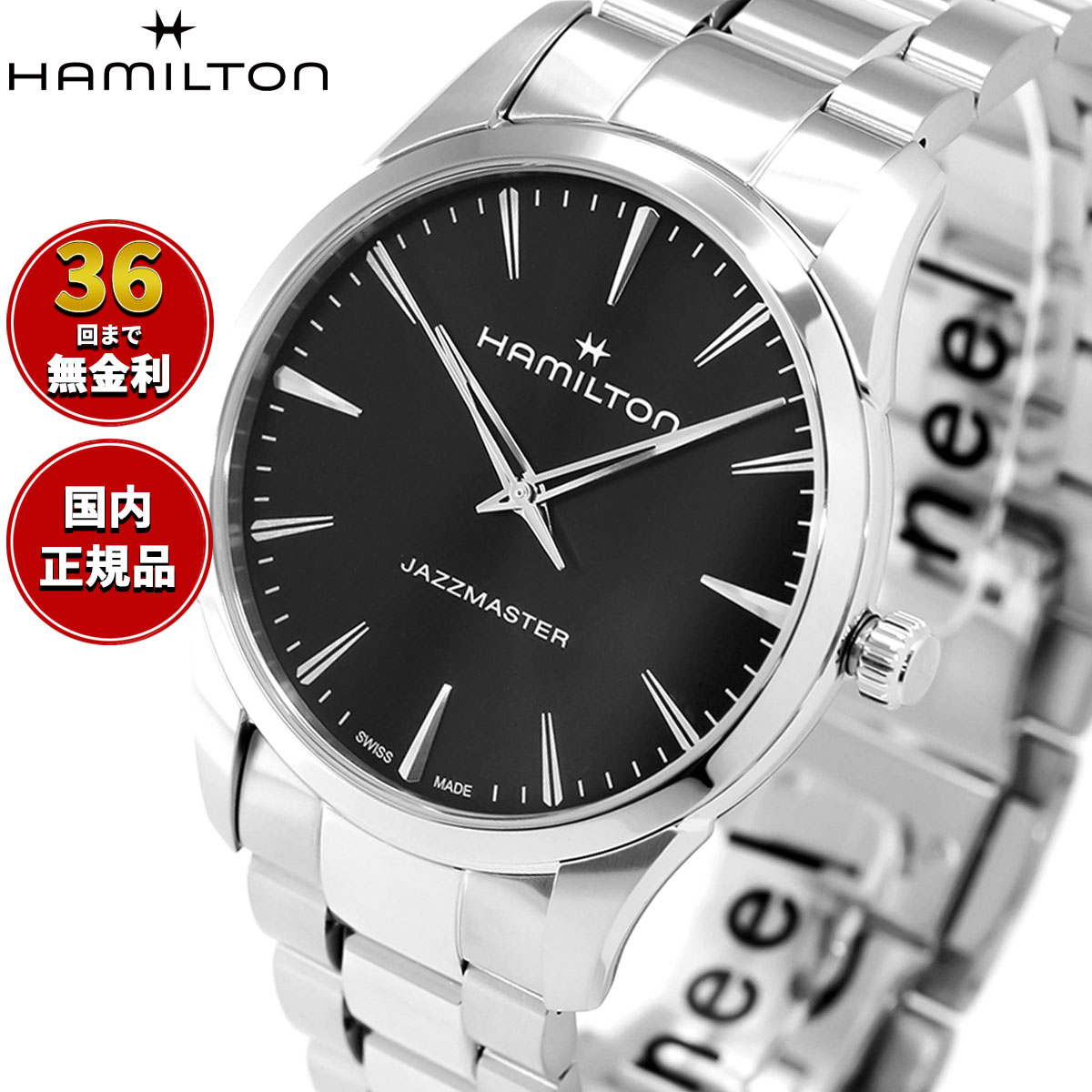 【選べるノベルティー付き】【36回分割手数料無料！】ハミルトン HAMILTON ジャズマスター クォーツ 40mm H32461131 腕時計 メンズ JAZZMASTER QUARTZ【2026 新作】 正規品