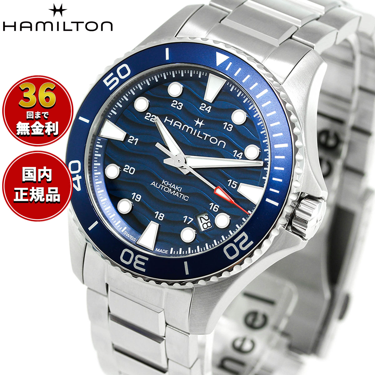 ハミルトン HAMILTON KHAKI NAVY SCUBA AUTO カーキ ネイビー スキューバ オート腕時計 メンズ 自動巻き H82425140