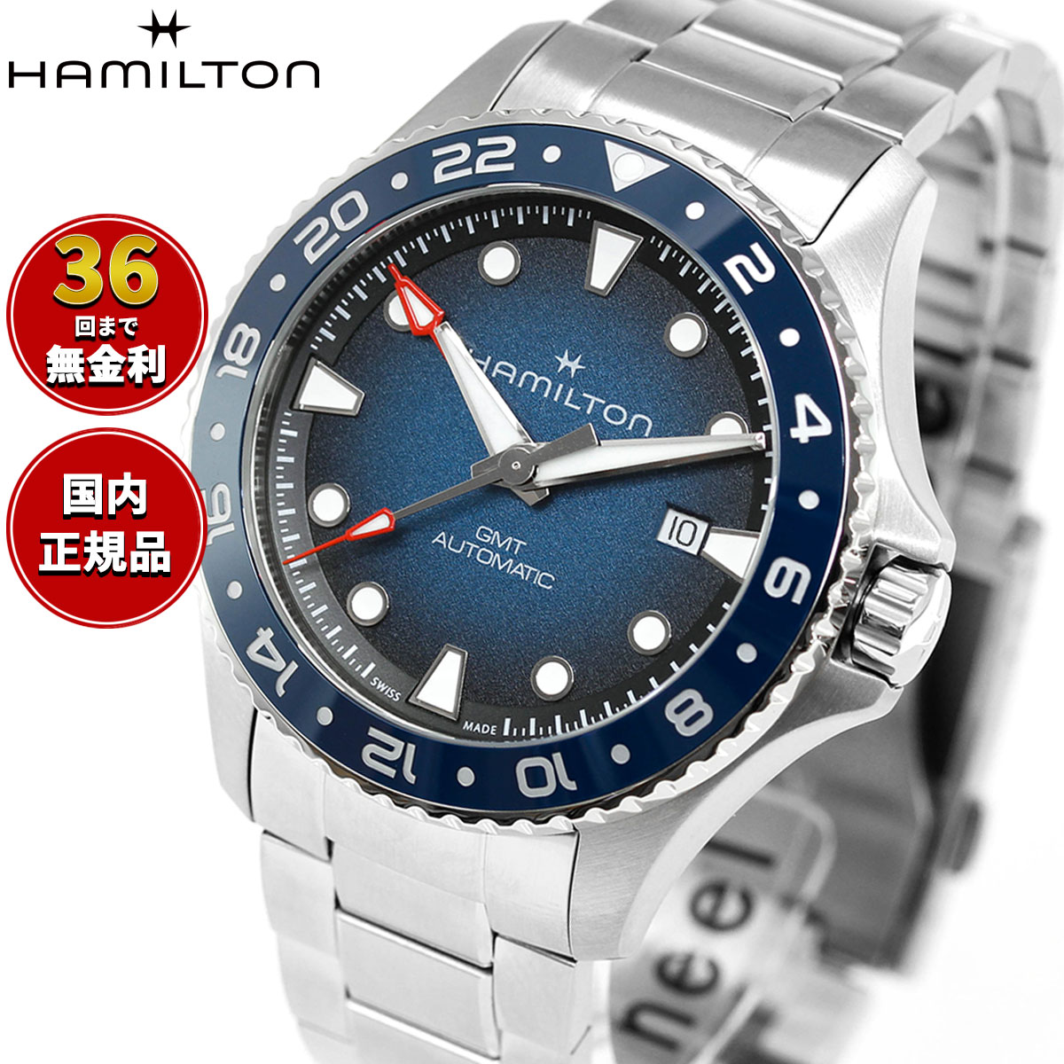 ハミルトン HAMILTON KHAKI NAVY SCUBA GMT カーキ ネイビー スキューバ GMT 腕時計 メンズ 自動巻き H82535140