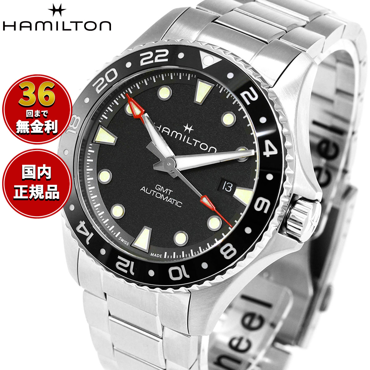 ハミルトン HAMILTON KHAKI NAVY SCUBA AUTO カーキ ネイビー スキューバ オートGMT 腕時計 メンズ 自動巻き H82555130