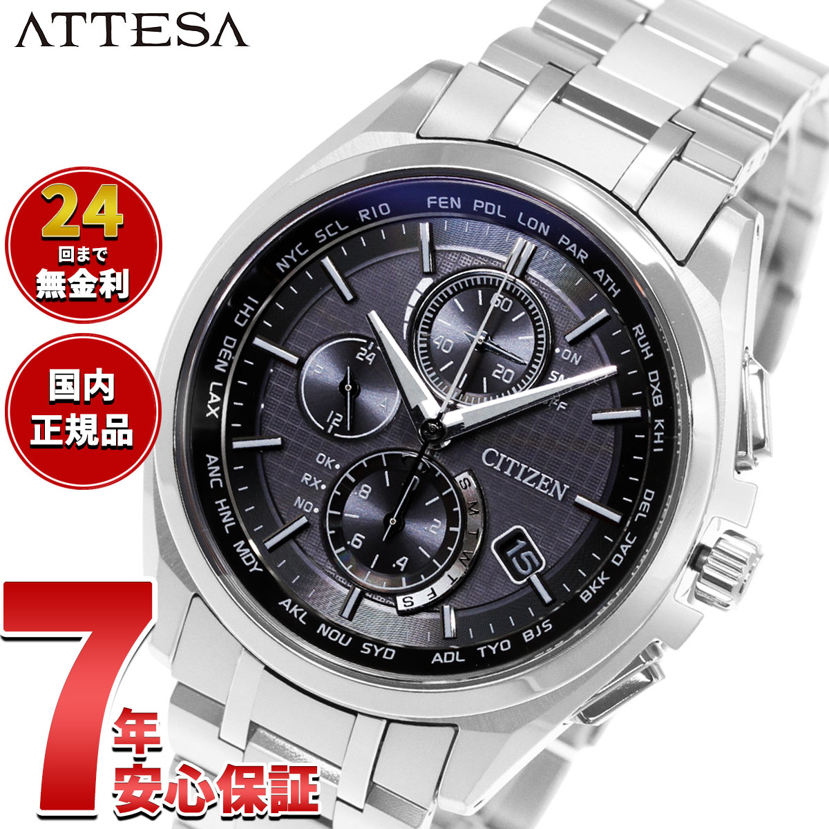 【10/10限定！抽選で最大1万ポイントバック】【選べるノベルティー付き】シチズン アテッサ CITIZEN ATTESA エコドライブ ソーラー 電波時計 メンズ 腕時計 ダイレクトフライト クロノグラフ AT8040-57E
