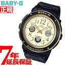 【5日0時〜♪店内ポイント最大47倍！5日23時59分まで】CASIO BABY-G カシオ ベビーG 腕時計 レディース ブラック アナデジ BGA-151EF-1BJF