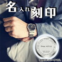 【10%OFFクーポン！＆店内ポイント最大46倍！4月18日！】シチズン CITIZEN 腕時計 名入れ 刻印サービス 対象商品限定 記念日 誕生日 父の日 母の日 入学祝い 成人祝い 還暦 退職記念 卒業 就職 入学 ホワイトデー クリスマス お返し ギフト