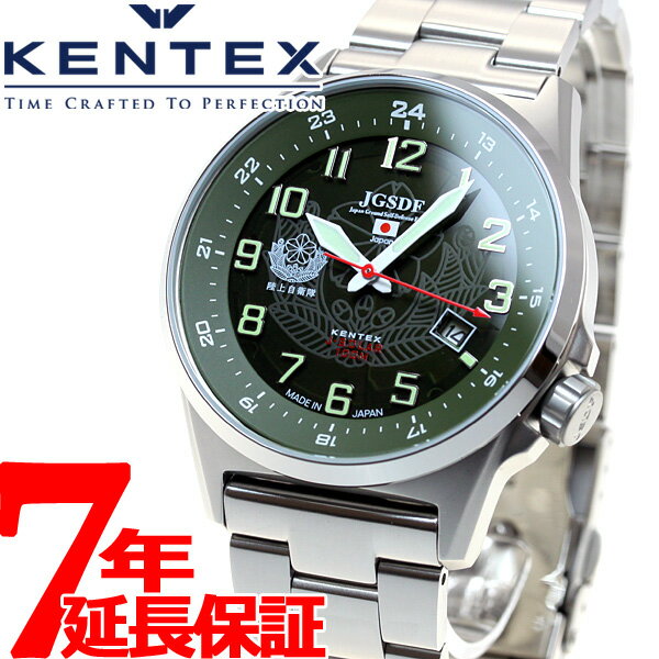 ケンテックス 腕時計 メンズ 【店内ポイント最大38倍！本日限定！】ケンテックス KENTEX ソーラー 腕時計 時計 メンズ JSDF STANDARD 陸上自衛隊モデル ミリタリー 日本製 S715M-4