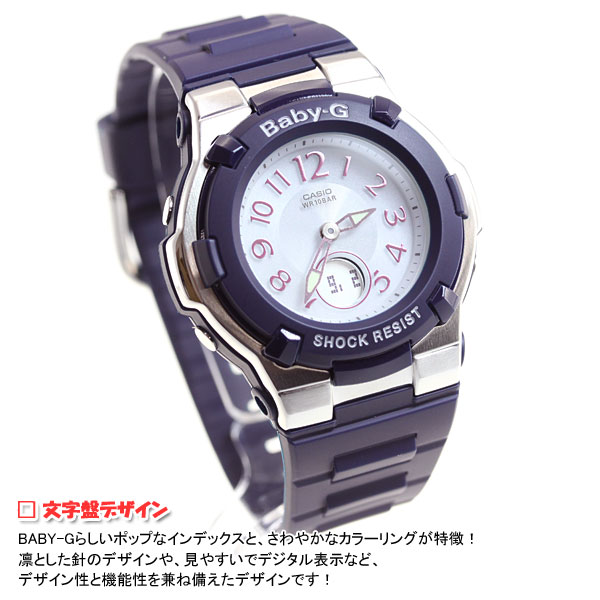 BABY-G カシオ ベビーG 電波 ソーラー 時計 レディース 腕時計 電波時計 ネイビー BGA-1100-2BJF