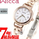 最大2000円OFFクーポンは26日9時59分まで!シチズン ウィッカ CITIZEN wicca ソーラー 電波時計 腕時計 レディース ブレスライン ハッピーダイアリー KL0-529-31