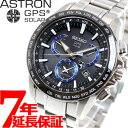 セイコー アストロン SEIKO ASTRON GPSソーラーウォッチ ソーラーGPS衛星電波時計 腕時計 メンズ SBXB101【あす楽対応】【即納可】
