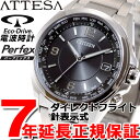 シチズン アテッサ CITIZEN ATTESA エコドライ...