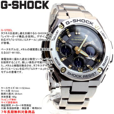 G-SHOCK 電波 ソーラー 電波時計 ブラック×ゴールド G-STEEL カシオ Gショック Gスチール CASIO 腕時計 アナデジ タフソーラー GST-W110D-1A9JF【あす楽対応】【即納可】