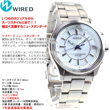 セイコー ワイアード SEIKO WIRED 電波 ソーラー 電波時計 腕時計 メンズ ニュースタンダードモデル AGAY011【正規品】