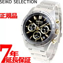 セイコー セレクション SEIKO SELECTION 8Tクロノ SBTR015 腕時計 メンズ クロノグラフ