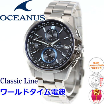 本日限定！ポイント最大27倍！20日23時59分まで！カシオ オシアナス CASIO OCEANUS 電波 ソーラー 電波時計 腕時計 メンズ クラシックライン クロノグラフ タフソーラー OCW-T2600-1AJF