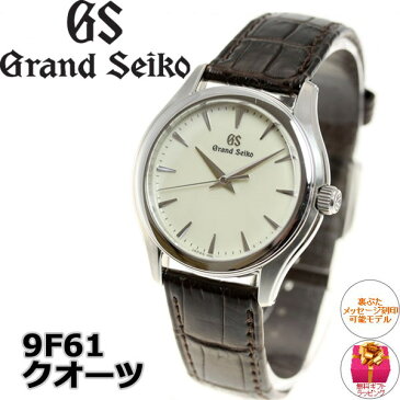 グランドセイコー GRAND SEIKO 腕時計 メンズ クオーツ SBGX209【72回無金利】【あす楽対応】【即納可】
