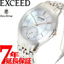 シチズン エクシード CITIZEN EXCEED エコドラ...