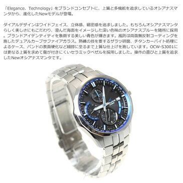 本日限定！ポイント最大27倍！20日23時59分まで！カシオ オシアナス マンタ CASIO OCEANUS Manta 電波 ソーラー 電波時計 腕時計 メンズ クロノグラフ アナログ タフソーラー OCW-S3000-1AJF