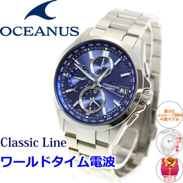 本日限定！ポイント最大27倍！20日23時59分まで！カシオ オシアナス CASIO OCEANUS 電波 ソーラー 電波時計 腕時計 メンズ Classic Line タフソーラー OCW-T2600-2A2JF