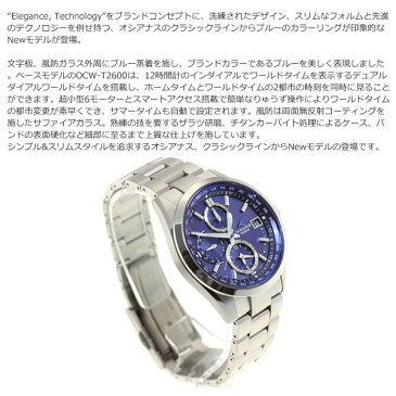 本日限定！ポイント最大27倍！20日23時59分まで！カシオ オシアナス CASIO OCEANUS 電波 ソーラー 電波時計 腕時計 メンズ Classic Line タフソーラー OCW-T2600-2A2JF