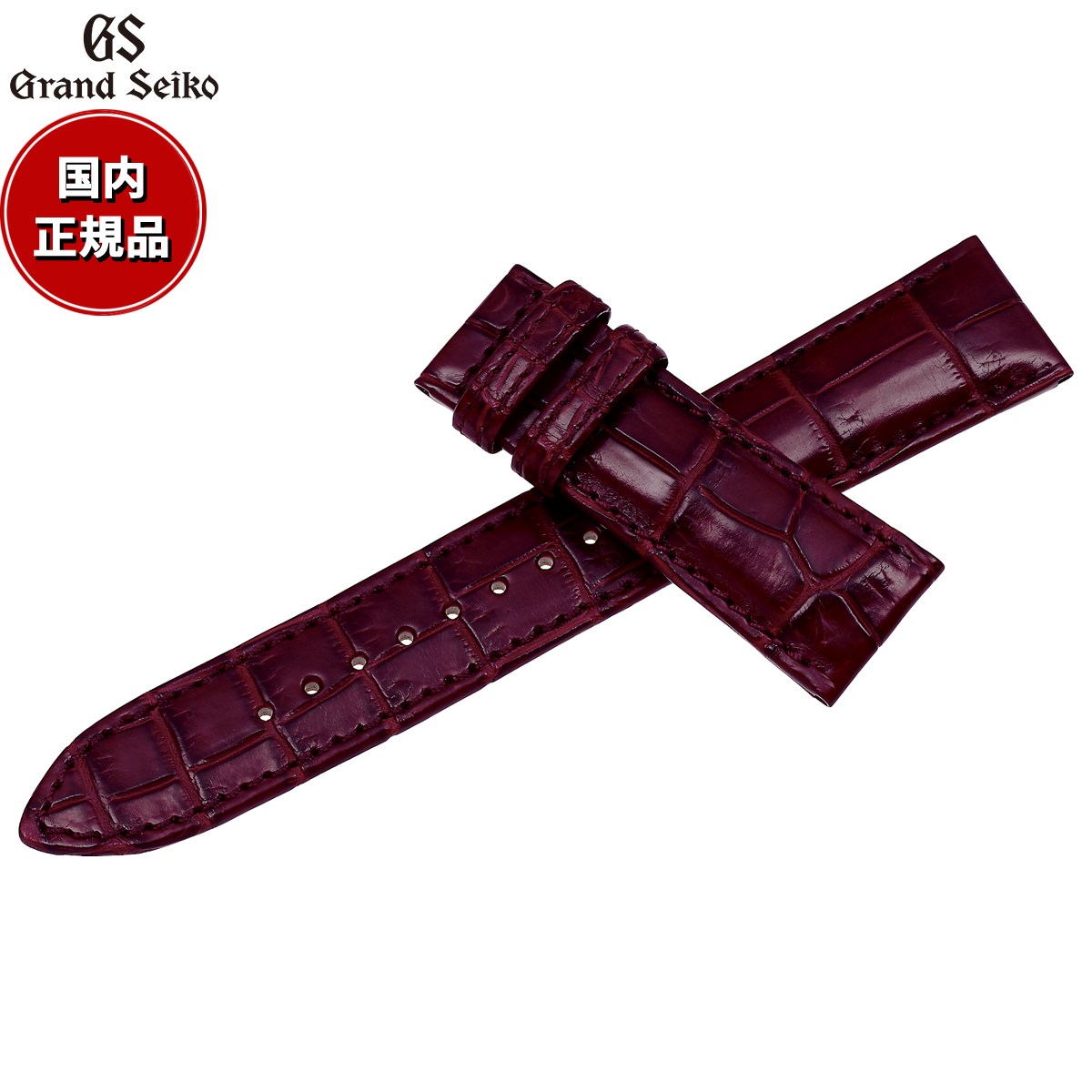 【店内ポイント最大39倍！本日限定！】グランドセイコー GRAND SEIKO 替えバンド 時計ベルト メンズ 赤茶 クロコダイル 19mm RG03W19RD【2026 新作】