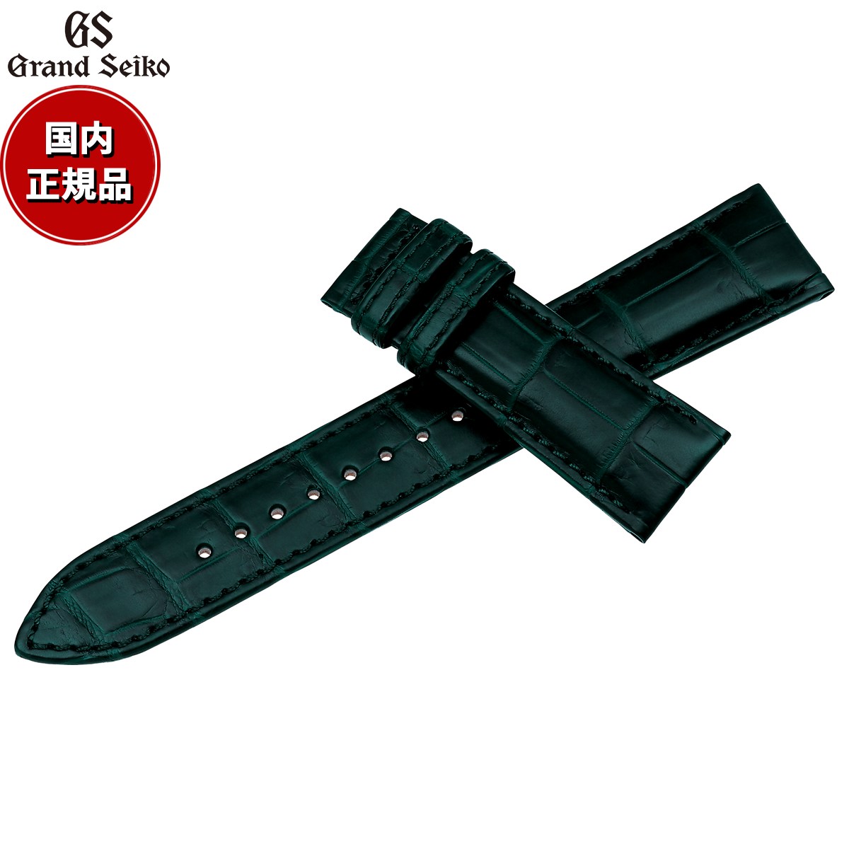 【店内ポイント最大39倍！本日限定！】グランドセイコー GRAND SEIKO 替えバンド 時計ベルト メンズ 緑 クロコダイル 20mm RG03W20GN【2026 新作】