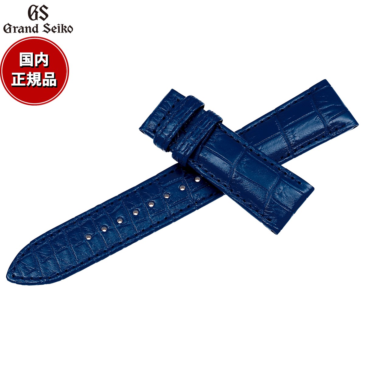 【5/1限定！10％OFFクーポン＆抽選で1万ポイントバック】グランドセイコー GRAND SEIKO 替えバンド 時計ベルト メンズ 青 クロコダイル 19mm RG03W22BL【2026 新作】