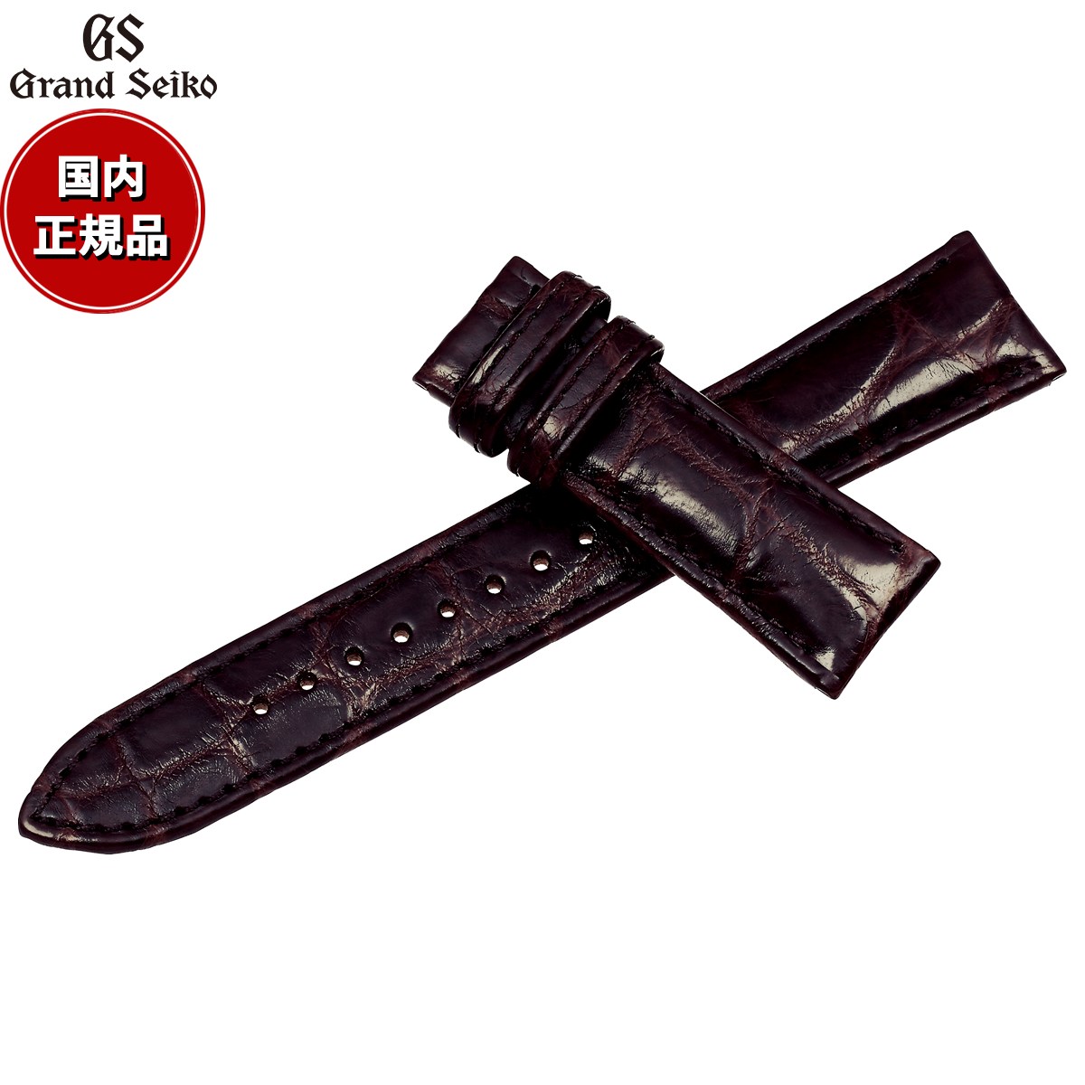 【5/1限定！10％OFFクーポン＆抽選で1万ポイントバック】グランドセイコー GRAND SEIKO 替えバンド 時計ベルト メンズ こげ茶 クロコダイル 22mm XGL00322【2026 新作】