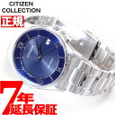 【店内ポイント最大43倍！本日限定！】シチズンコレクション CITIZEN COLLECTION エコドライブ ソーラー 電波時計 腕時計 メンズ AS1060-54L