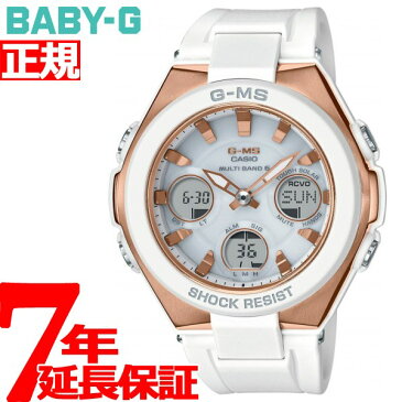 最大2000円OFFクーポン配布中！6日9時59分まで！ カシオ ベビーG CASIO BABY-G G-MS 電波 ソーラー 電波時計 腕時計 レディース タフソーラー MSG-W100G-7AJF【あす楽対応】【即納可】