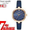 ケイト・スペード ニューヨーク ケイトスペード ニューヨーク kate spade new york 腕時計 レディース ホーランド HOLLAND KSW1157