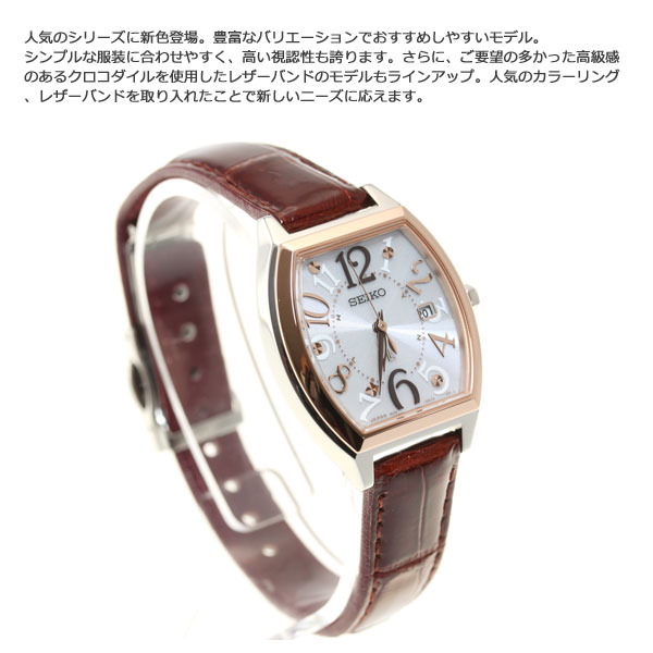 【今だけ！最大1万円OFFクーポン＆店内ポイント最大46倍！23日9時59分まで】セイコー ルキア SEIKO LUKIA 電波 ソーラー 電波時計 腕時計 レディース SSVW094【36回無金利】