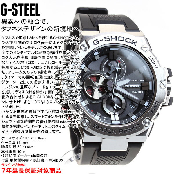 【10%OFFクーポン＆店内ポイント最大41倍！本日限定！】G-SHOCK G-STEEL カシオ Gショック Gスチール CASIO ソーラー 腕時計 メンズ タフソーラー GST-B100-1AJF