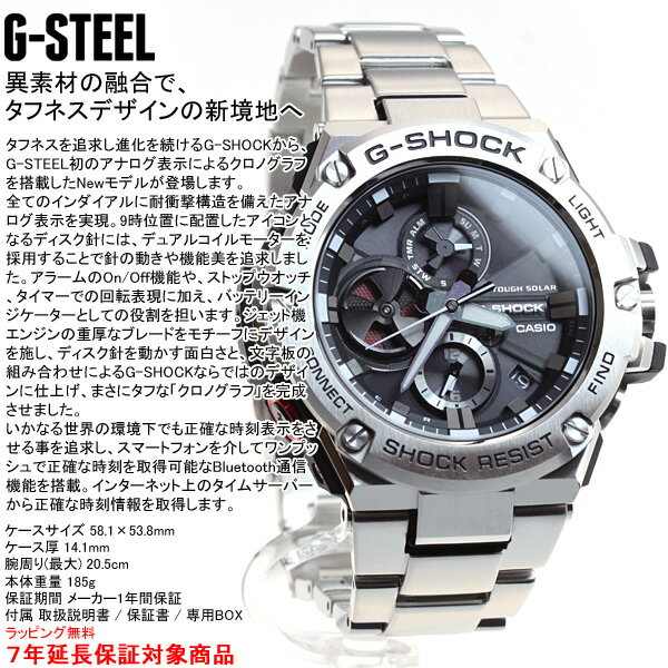 【11％＆最大1000円OFFクーポン＆店内ポイント最大40倍！本日限定！】G-SHOCK G-STEEL カシオ Gショック Gスチール CASIO ソーラー 腕時計 メンズ タフソーラー GST-B100D-1AJF