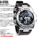 【2000円OFFクーポン！＆店内ポイント最大66倍！マラソン限定！】G-SHOCK 電波 ソーラー 電波時計 G-STEEL カシオ Gショック Gスチール CASIO 腕時計 メンズ タフソーラー GST-W310-1AJF 3