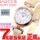 シチズン ウィッカ CITIZEN wicca ソーラーテック 電波時計 有村架純 コラボモデル 腕時計 レディース ハッピーダイアリー KL0-669-13【2018 新作】【あす楽対応】【即納可】 - Neelセレクトショップ