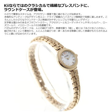 【10%OFFクーポン!&店内ポイント最大42倍!2月19日10:00〜2月22日23:59まで】シチズン キー CITIZEN Kii: エコドライブ ソーラー 腕時計 レディース ラウンドメタルブレス EG2984-59A