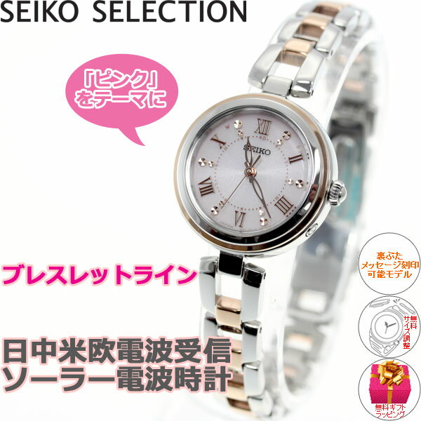 【11％＆最大1000円OFFクーポン＆店内ポイント最大40倍！9月1日！】セイコー セレクション SEIKO SELECTION 電波 ソーラー 電波時計 腕時計 レディース SWFH090