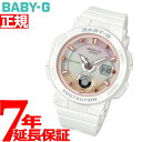 カシオ BABY-G 腕時計（レディース） 【店内ポイント最大43.5倍！3月30日！】カシオ ベビーG CASIO BABY-G 白 腕時計 レディース Beach Traveler Series BGA-250-7A2JF