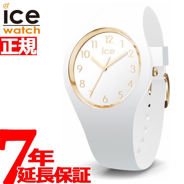 2000円OFFクーポン ＆店内ポイント最大61倍 マラソン限定 アイスウォッチ ICE-WATCH 腕時計 レディース アイスグラム ナンバーズ ICE glam-numbers スモール ホワイトゴールド 014759