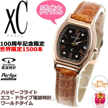 今日はneelがお得!店内ポイント最大49倍&最大1万円OFFクーポン!シチズン クロスシー CITIZEN xC エコドライブ ソーラー 電波時計 100周年記念 限定モデル 腕時計 レディース ティタニアライン ハッピーフライト ES9352-13E