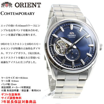 オリエント 腕時計 メンズ 自動巻き 機械式 ORIENT コンテンポラリー CONTEMPORARY セミスケルトン RN-AR0002L