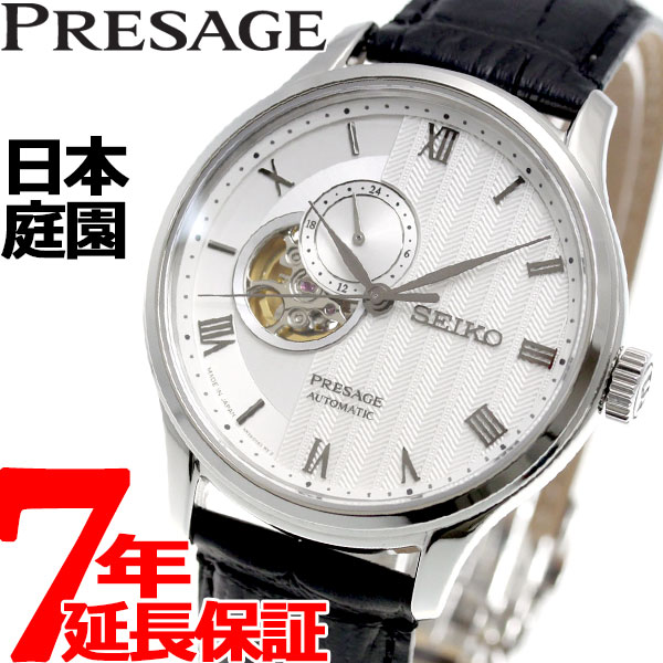 【店内ポイント最大38倍！本日限定！】セイコー プレザージュ SEIKO PRESAGE 自動巻き メカニカル 腕時計 メンズ SARY095