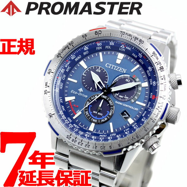 シチズン プロマスター 腕時計（メンズ） シチズン プロマスター スカイ CITIZEN PROMASTER SKY エコドライブ 電波時計 腕時計 メンズ ダイレクトフライト クロノグラフ CB5000-50L