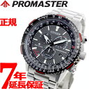 プロマスター 【店内ポイント最大43倍！4月28日！】シチズン プロマスター スカイ CITIZEN PROMASTER SKY エコドライブ 電波時計 腕時計 メンズ ダイレクトフライト クロノグラフ CB5001-57E