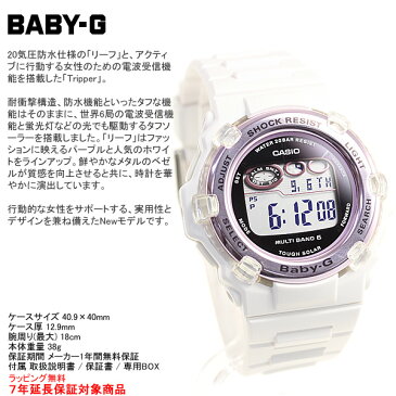 【1日0時〜♪最大3万円OFFクーポン＆店内ポイント最大43倍！1日23時59分まで】BABY-G カシオ ベビーG Tripper トリッパー 電波 ソーラー 腕時計 レディース 電波時計 ホワイト 白 BGR-3003-7BJF