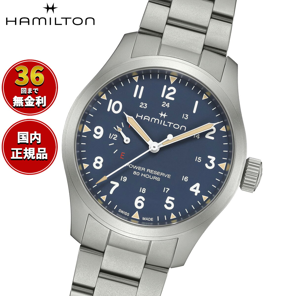 【選べるノベルティー付き】【36回分割手数料無料！】ハミルトン HAMILTON カーキ フィールド メカ パワーリザーブ H69509140 腕時計 メンズ 機械式 手巻き KHAKI FIELD【2026 新作】 正規品