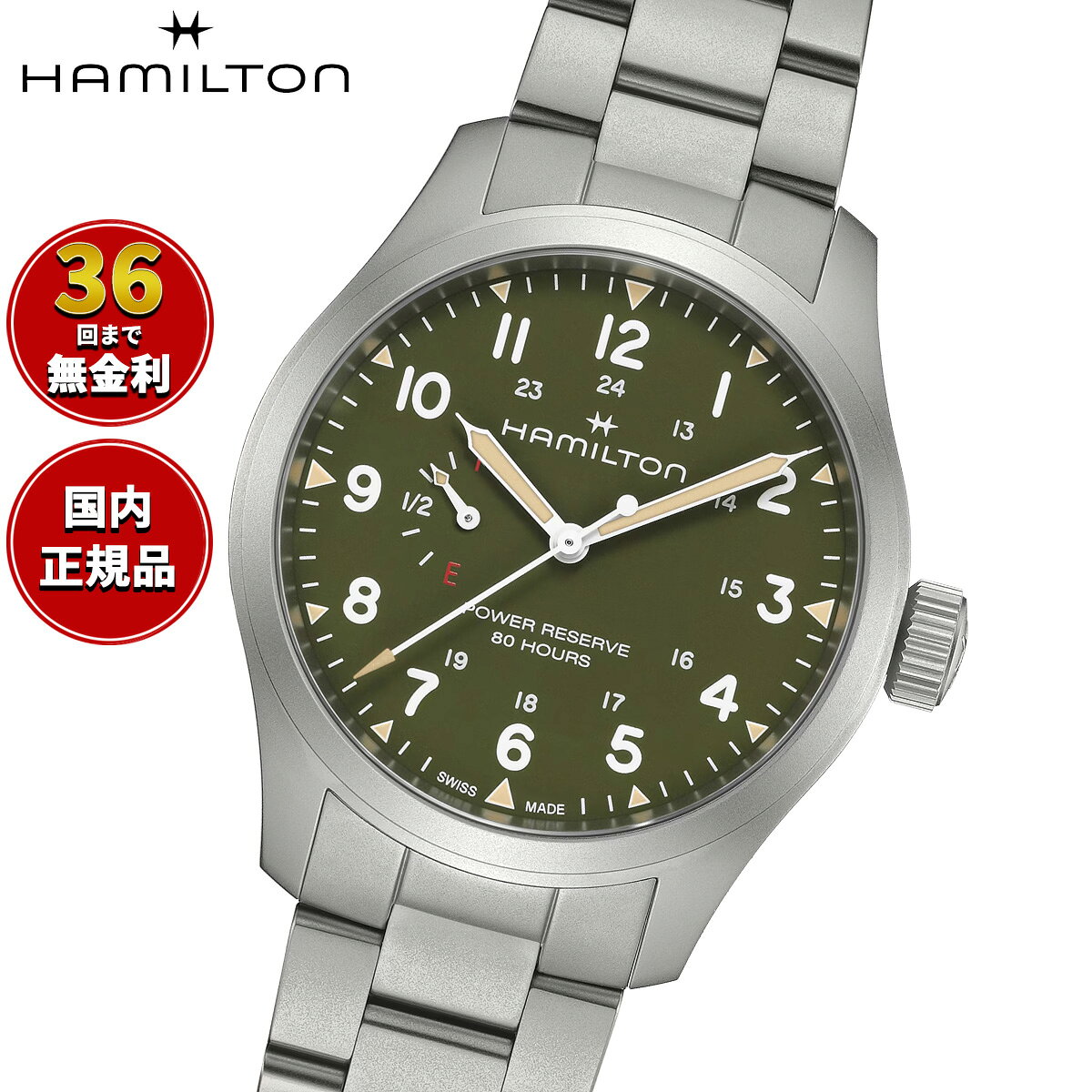 【選べるノベルティー付き】【36回分割手数料無料！】ハミルトン HAMILTON カーキ フィールド メカ パワーリザーブ H69509160 腕時計 メンズ 機械式 手巻き KHAKI FIELD【2026 新作】 正規品