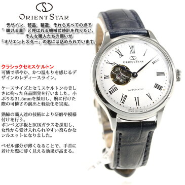 【エントリーでポイント最大4倍!19日23時59分まで!】オリエントスター ORIENT STAR 腕時計 レディース 自動巻き 機械式 クラシック CLASSIC クラシックセミスケルトン RK-ND0005S【2018 新作】
