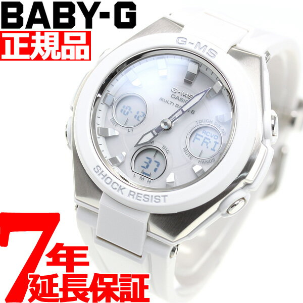 【店内ポイント最大39倍！5月30日！】カシオ ベビーG CASIO BABY-G G-MS 電波 ソーラー 電波時計 腕時計 レディース タフソーラー MSG-W100-7AJF