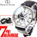 オリエントスター ORIENT STAR 腕時計 メンズ 自動巻き オートマチック メカニカルムーンフェイズ ワインディングマシーンセット RK-AM0001S